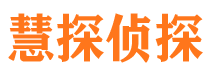 鸡东市侦探调查公司